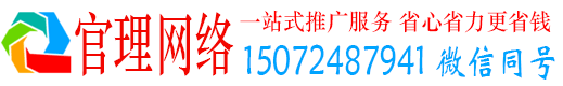 于洪官理网络推广开户